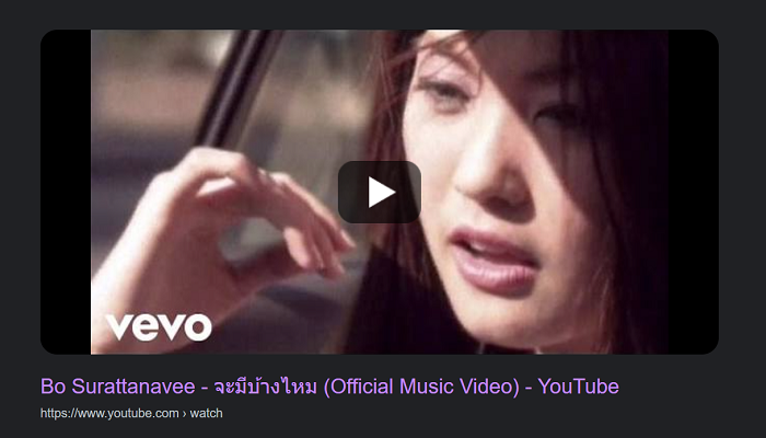 ศรัทธาธิกะ / When you believe