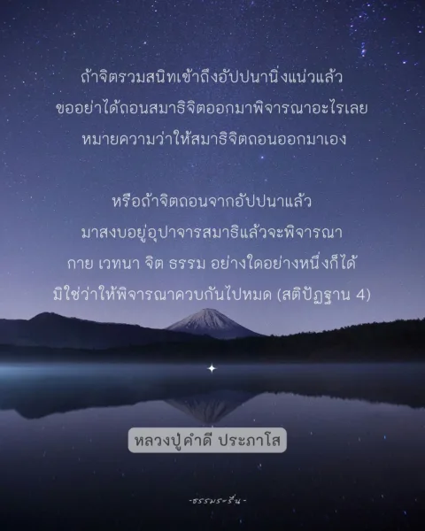 หลวงปู่คำดี ประภาโส
