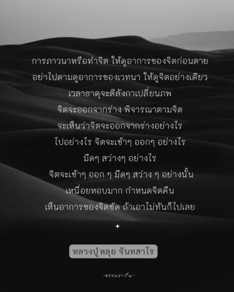 หลวงปู่หลุย จันทสาโร