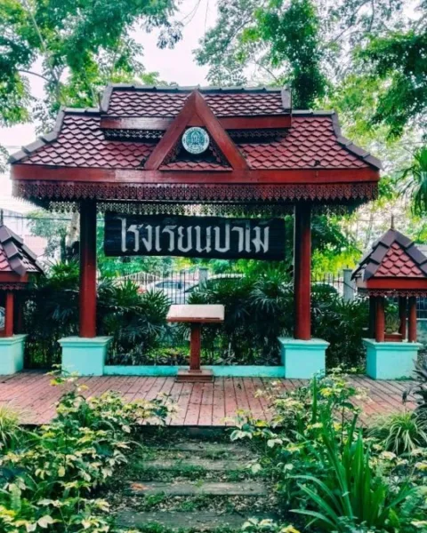 โรงเรียนป่าไม้แพร่