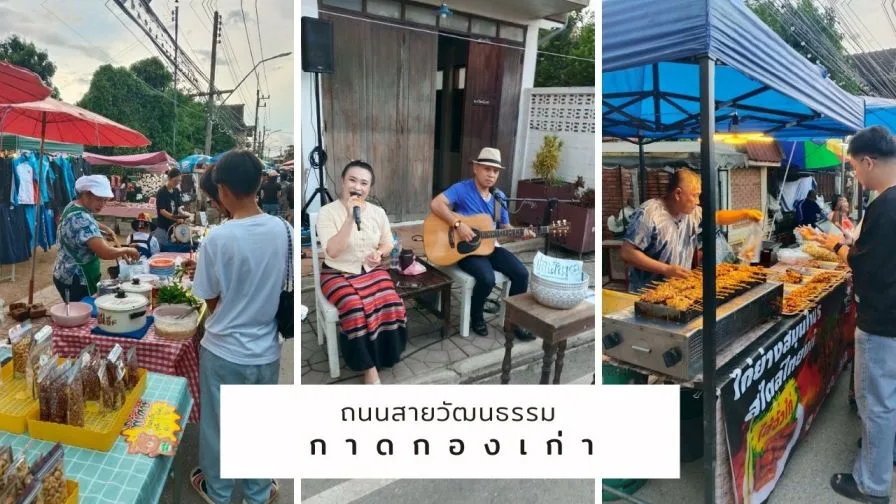 สัมผัสวิถีแพร่ - ไหว้พระ บ้านเขียว เที่ยวกาดกองเก่า